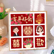 美克杰百喜圖十字繡2024新款線繡客廳臥室手工自己繡結(jié)婚禮物新人滿繡 新婚快樂-1 滿繡棉線三股繡60*60厘米