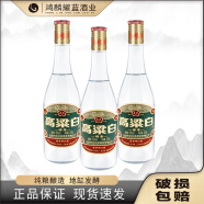 杏藝山西汾溪高粱白酒純糧釀造清香型白酒地缸發酵53度光瓶口糧酒 53%vol 475mL 3瓶