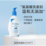 薇霓肌本Vanicream本氨基酸潔面乳237ml 溫和泡沫洗面奶干皮油皮敏 氨基酸溫和洗面奶237ml干皮