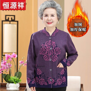 恒源祥中老年人女裝胖媽媽秋冬裝毛衣外套奶奶唐裝大碼老太太開(kāi)衫羊毛衫 2130紫色【加絨款】 6XL (180-190斤)