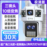 喬安雙攝1000萬攝像頭室外監(jiān)控?zé)o線wifi網(wǎng)絡(luò)全彩夜視家用360度無死角帶夜視全景語(yǔ)音旋轉(zhuǎn)戶外 【極清三鏡頭WiFi版】+停電監(jiān)控 15天全天循環(huán)錄像 1080P+廣角（監(jiān)控3-8米）