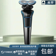 新安怡飛利浦PHILIPS電動(dòng)剃須刀S626/S628/S526可水洗干濕雙用 剃須推薦