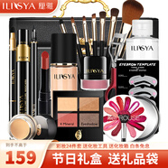 ILISYA【生日禮物】化妝品全套彩妝套裝初學(xué)者口紅眉筆送女友禮物24件