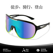碩博卡徒步登山運(yùn)動(dòng)眼鏡戶外男女騎行防風(fēng)沙遮陽(yáng)防曬墨鏡雪地炫彩太陽(yáng)鏡 黑綠框綠膜（亮眼吸睛） 【贈(zèng)運(yùn)險(xiǎn)丨7天無理由】