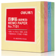 得力便利貼小條便簽貼紙便簽字留言貼讀書外賣好評價(jià)便利貼標(biāo)簽貼便利簽貼盒粘性強(qiáng)辦公室便簽紙文具用品大全 【百事貼】(76mm*76mm) 7151 1包裝