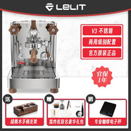意大利Lelit Bianca V3變壓雙鍋爐E61半自動意式咖啡機(jī)小型家用 [國行]V3銀色+轟炸機(jī)升級禮包