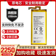 華為（HUAWEI）適用原裝華為C8818電池 榮耀暢玩4C CHM-UL00TL00HCL00手機電池電板