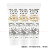 科顏氏（Kiehl's）女士潔面乳/洗面奶 金盞花潔面小樣30ml*3