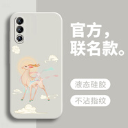 戀思適用魅族16spro手機殼M973Q保護套meizu16spor硅膠mz16s pro全包防摔十六pr0新款后殼軟殼男女外殼 【一鹿福星】圖案白+送9D膜 魅族 16s Pro