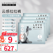 LOVEKINS沐歆云感干爽拉拉褲型紙尿褲澳洲純棉柔大號尿不濕套裝組合 拉拉褲4包 L-36片/包【9-14kg】