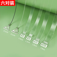 QBILY【6對】 透明肩帶隱形防滑無痕不勒文胸女細一字領(lǐng)內(nèi)衣配件可外露 透明肩帶【6對裝】