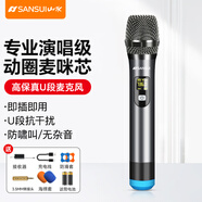 山水V71無線麥克風(fēng)U段家庭KTV唱歌舞臺主持演講K歌會議音箱音響功放調(diào)頻萬能一拖一全金屬話筒