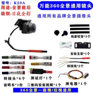 適用環(huán)途卡仕達凌度鳥(niǎo)瞰探長(cháng)360度全景影像攝像頭廣角前后攝像頭 超清-索尼夜視-前攝像頭