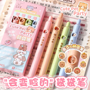 咔巴熊 兜兜筆口袋中性筆黑色0.5mm ST筆尖高顏值創(chuàng)意學(xué)生按動專用筆 萌寵派對4支裝