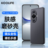 KOOLIFE 適用 華為nova12活力版手機(jī)殼保護(hù)套huawei nova11手機(jī)套鏡頭全包磨砂淡化指紋軟殼外背殼 黑色