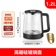 茶吧機(jī)燒水壺通用配套小五環(huán)不銹鋼壺單配茶臺(tái)茶爐水壺配件飲水機(jī) 1.2升高硼硅玻璃壺