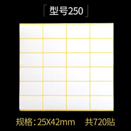 修正貼學(xué)生修改貼紙錯(cuò)題改正貼小學(xué)生空白涂改貼神器無痕更正改錯(cuò)貼紙寫錯(cuò)字貼修正紙改字貼休正貼鋼筆修改貼 30張|250(25×42mm)