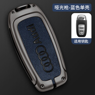 LONGSNOL適用奧迪A6L老款12/13/14/15/16/17/18年Q5/A4L車鑰匙包保護殼扣 A款 槍藍色 單殼