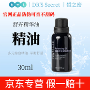皙之密直營店正品套裝皙之密DR'S Secret全美洗面奶防曬霜眼霜面膜 舒卉精華油30ml不刮碼