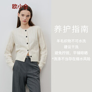 歐小倉輕氧感100%綿羊毛圓領(lǐng)絞花開(kāi)衫 知識分子老錢(qián)范針織衫 5160 白色 S