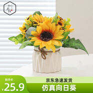 水木然北歐仿真向日葵綠植小盆栽 室內盆景擺件客廳餐桌假花仿真花擺設