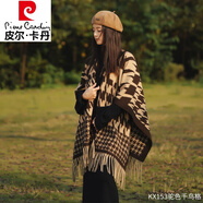皮爾卡丹（pierre cardin）仿羊毛披風女秋冬季雙面穿斗篷格子流蘇外套小個子披肩外搭大圍巾 大千鳥格卡其 不限制身材