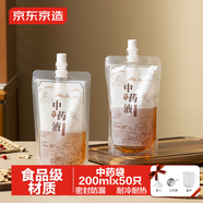 京東京造 中藥分裝袋可加熱食品級 一次性密封中藥液體袋200ml【50只】