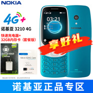 諾基亞（NOKIA）3210 4G 移動(dòng)聯(lián)通電信廣電全網(wǎng)通 2.4英寸雙卡雙待 直板按鍵學(xué)生手機新款 藍色+快速充電器+32GB內存卡（套餐版） 官方標配