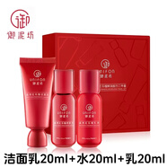御泥坊旅行裝洗面奶水乳小樣美白祛斑補(bǔ)水保濕控油便攜裝出差旅游護(hù)膚品 紅石榴旅行裝【提亮去黃抗氧化】