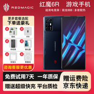 努比亞 nubia 騰訊紅魔6R 驍龍888 144Hz屏幕刷新率  雙觸控肩鍵 5G電競 二手手機 幻影黑【贈充電器套餐】 8GB+128GB 95新