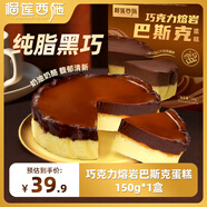 榴蓮西施榴蓮千層蛋糕動(dòng)物奶油新鮮生日小蛋糕辦公室下午茶順豐包郵 巧克力熔巖巴斯克蛋糕150g*1盒
