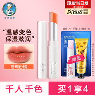 曼秀雷敦變色潤(rùn)唇膏有色女滋潤(rùn)補(bǔ)水保濕不易沾杯不容易掉色防干裂可用 02變色#珊瑚粉橘-2g