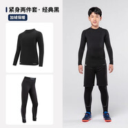 迪卡儂（DECATHLON）兒童緊身衣保暖訓練服兒童運動透氣速干衣秋長袖內(nèi)衣KIL 【經(jīng)典黑套裝】-經(jīng)典款-加絨保暖 140 （8-9歲 131-140）