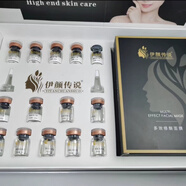 伊顏傳說伊顏傳說 瓷肌套白術凈膚精華面膜煥膚靚顏套修顏 刮碼正品 寡肽凍干粉一套 35ml
