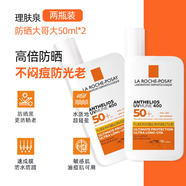 La Roche-Posay理膚泉大哥大防曬 高倍輕盈不悶痘戶外軍訓防水防汗清爽 無香50ml 大哥大防曬霜SPF50+2支裝
