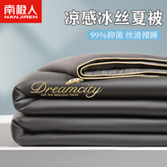 南極人（Nanjiren）空調被夏涼被水洗冰絲涼感夏被單人學(xué)生宿舍春秋被子純色刺繡被芯 輕羽-高級灰【A類(lèi)抑菌 涼而不冰 150x200cm單件夏被
