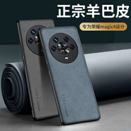 世詠 適用榮耀magic4手機(jī)殼 magic4保護(hù)套鏡頭全包硅膠軟邊防摔超薄簡約時(shí)尚皮紋殼男女款 霧靄藍(lán)