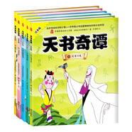 當當正版童書 沒頭腦和不高興  任溶溶著 幽默文學(xué)創(chuàng)作典藏本【7-12歲】 小學(xué)生課外閱讀書籍一二年級繪本 天書奇譚（共五冊）