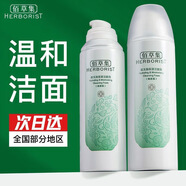 佰草集洗面奶補(bǔ)水保濕緊膚深層清潔不緊繃清爽舒緩潔面護(hù)膚品控油平衡 新玉潤保濕潔面泡150ml