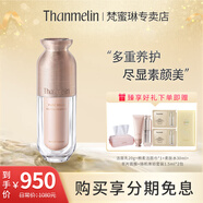 梵蜜琳（Thanmelin） 素顏煥膚貴婦膏套裝組合 深層滋養改善粗糙干紋細致肌膚毛孔膚色 素顏煥膚精華30ml
