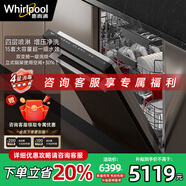 惠而浦（Whirlpool）洗碗機(jī)歐諾娜 全嵌入式洗碗機(jī)15套大容量 自動開門烘干 WDH7003 洗存烘一體機(jī) WDH7003（黑色） 旗艦款