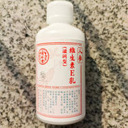 同仁堂人參維生素E乳滋潤保濕乳液干燥粗糙ve乳膏護膚品面霜身體乳水乳 100g