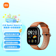 小米 Redmi Watch 4 典雅黑+真皮快拆腕帶 赤霞橙（腕帶單獨發(fā)貨）