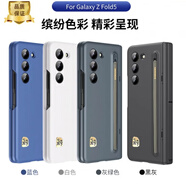 適用Zfold5殼膜三星W24心系天下手機(jī)殼支架fold4折疊保護(hù)殼鉸鏈筆 1米色配原款S Pen筆 三星ZFOLD5/W24(心系天下殼膜一體)