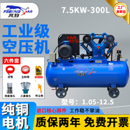 風(fēng)豹大型空壓機氣泵7.5kw工業(yè)級空氣壓縮機高壓真石漆噴砂機空壓機 1.05-12.5【7.5KW 300L】380V
