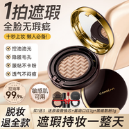 卡姿蘭（Carslan）蝸牛氣墊bb霜遮瑕持久控油保濕自然底妝防水防汗不卡粉不易脫妝 【1正1替】01絲白色-白皙膚色