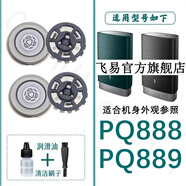 適用philips飛利浦剃須刮胡刀刀片網(wǎng)雙刀頭PQ888 PQ889充電器USB充電線電壓5V馳慧 2個刀片+2個刀網(wǎng)（SH30新）