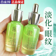 百雀羚精華霜水嫩精純眼部精華液淡化黑眼圈眼袋細紋保濕補水眼部精華霜 水嫩精純眼部精華液15ml*2支