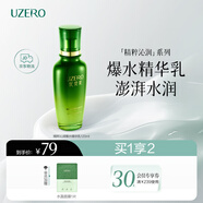 優(yōu)資萊（UZERO） 綠茶籽精粹沁潤爆水鮮萃沁肌保濕乳補水滋潤國貨護膚品120ml 精粹沁潤爆水乳