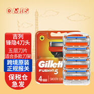 吉列吉列剃須刀鋒隱手動刮胡刀鋒速5層鋒利刀片刀頭刮胡子 鋒隱手動4刀頭 不含刀架